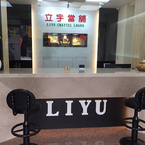 店內櫃檯:白色 LIYU 字樣、後方展示櫃與兩張吧檯椅。
