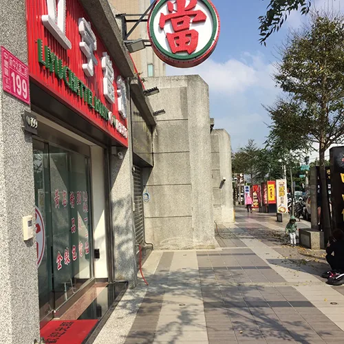 立宇當舖的店面與門口人行道,招牌上寫著立宇當舖與電話。